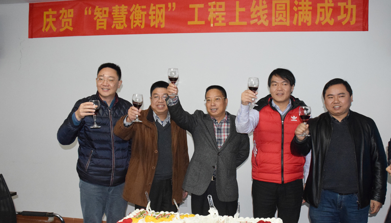 新年喜訊!“智慧衡鋼”揚帆啟航