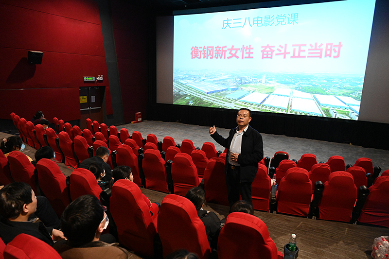 衡鋼黨委組織女黨員觀影《狙擊手》