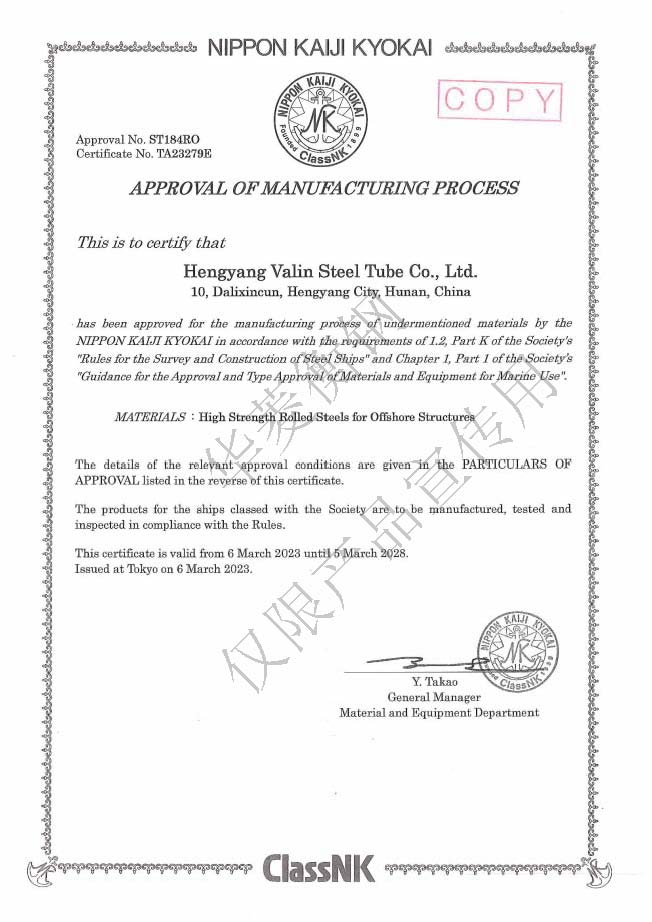 日本NK船級(jí)社證書