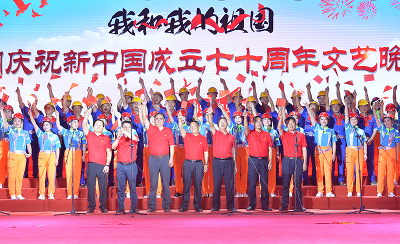 衡鋼舉辦“我和我的祖國”廣場文藝晚會(huì)