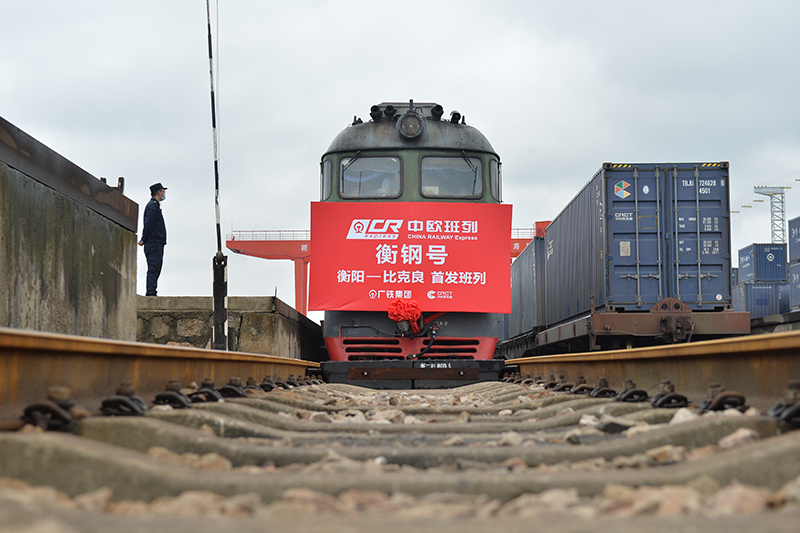 “衡鋼號(hào)”中歐班列首發(fā)