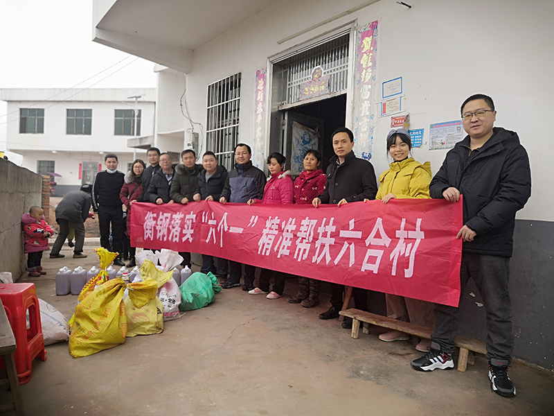 1613619455831479.jpg 春節(jié)前 田研帶隊精準扶貧暖人心.jpg