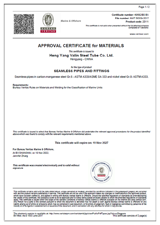 1670489195293600.png 低溫海工管認證.png