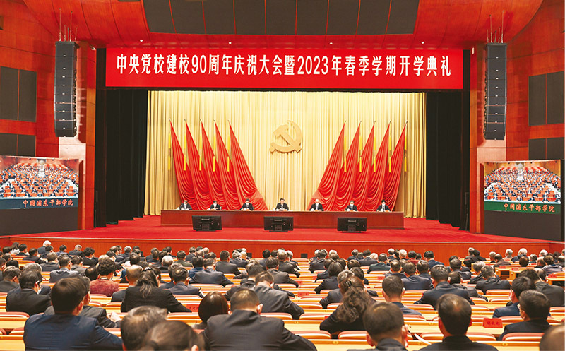 1680489625269219.jpg 中央黨校春季開(kāi)學(xué)典禮02.jpg