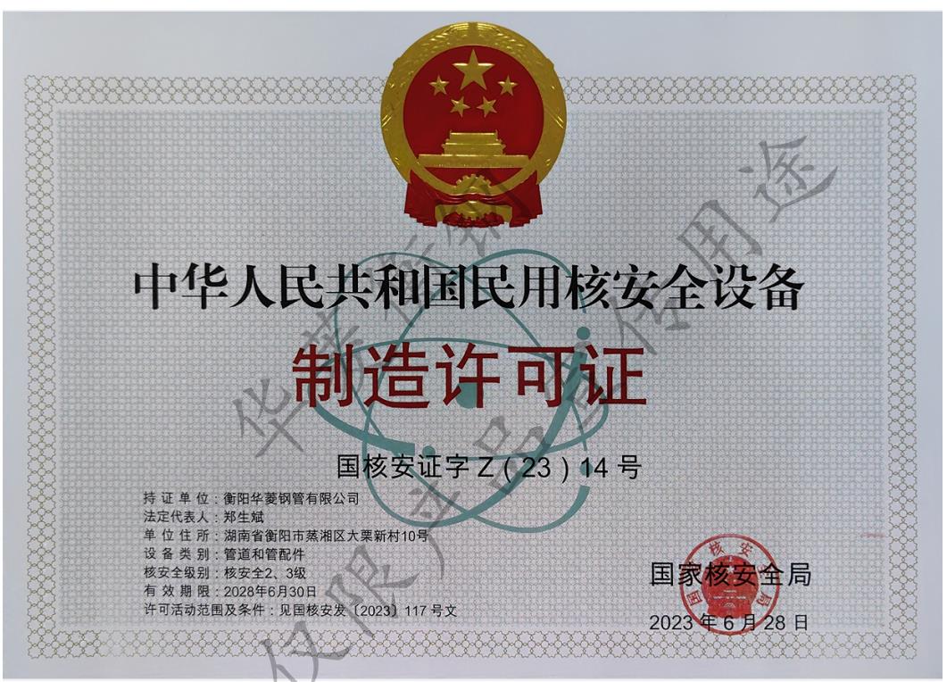 1695687321944380.jpg 核電 中文.jpg