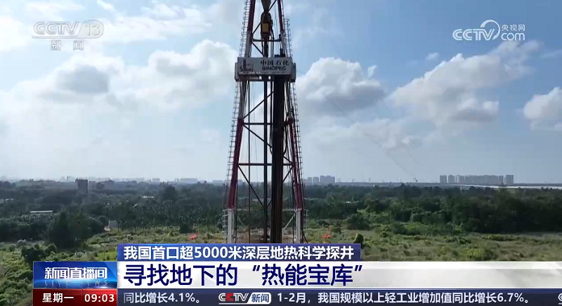 1715652903420888.png 最深地熱科探井02.png